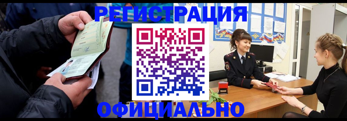 прописка иностранных граждан в Нефтеюганске